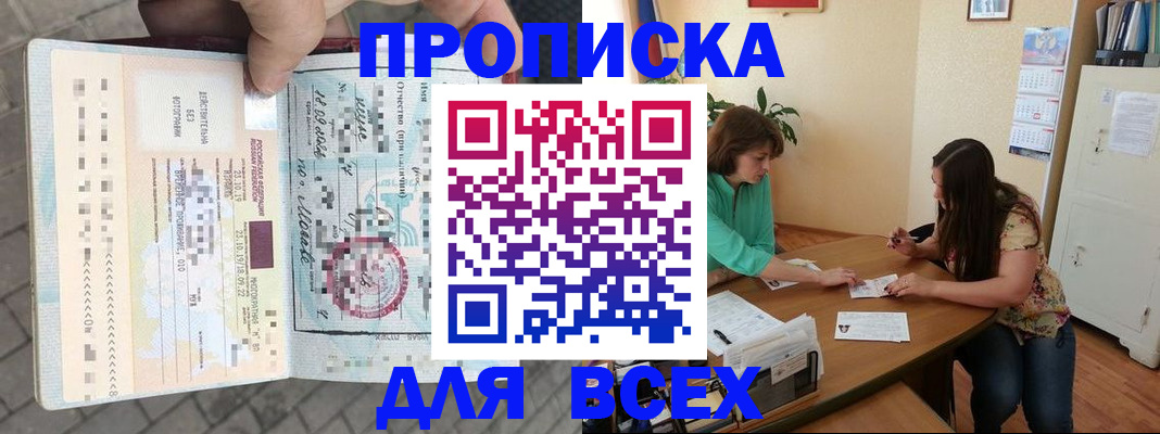 миграционный учет в Ишимбае