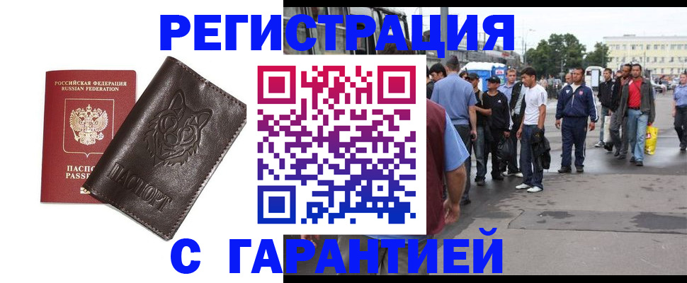 временная регистрация поиск в Ишимбае