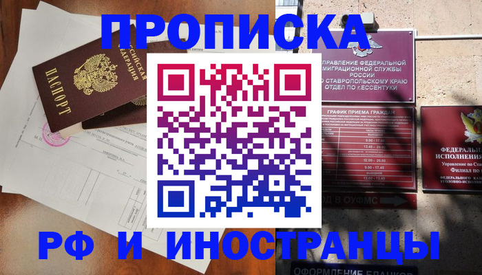 регистрация для дет. сада в Ишимбае