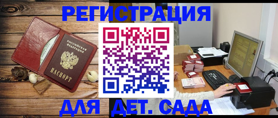 временная регистрация в Ишимбае